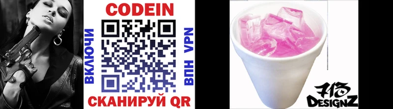 площадка состав  Яранск  Codein Purple Drank  наркошоп 