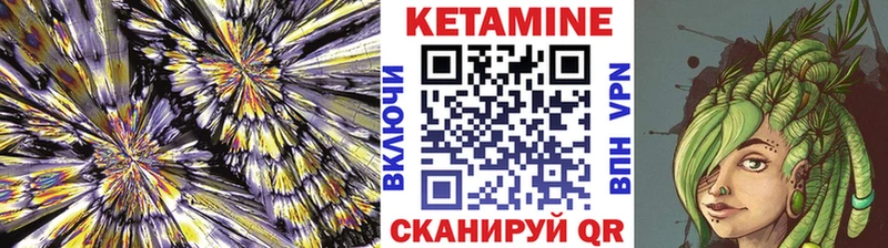 КЕТАМИН ketamine  darknet состав  Яранск 