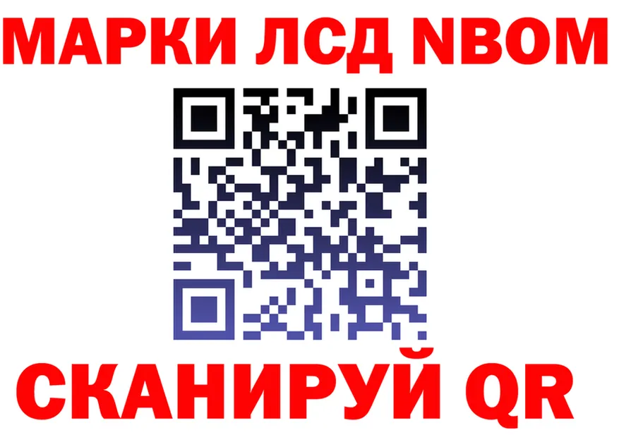Марки N-bome 1,8мг ССЫЛКА дарк нет мега Яранск